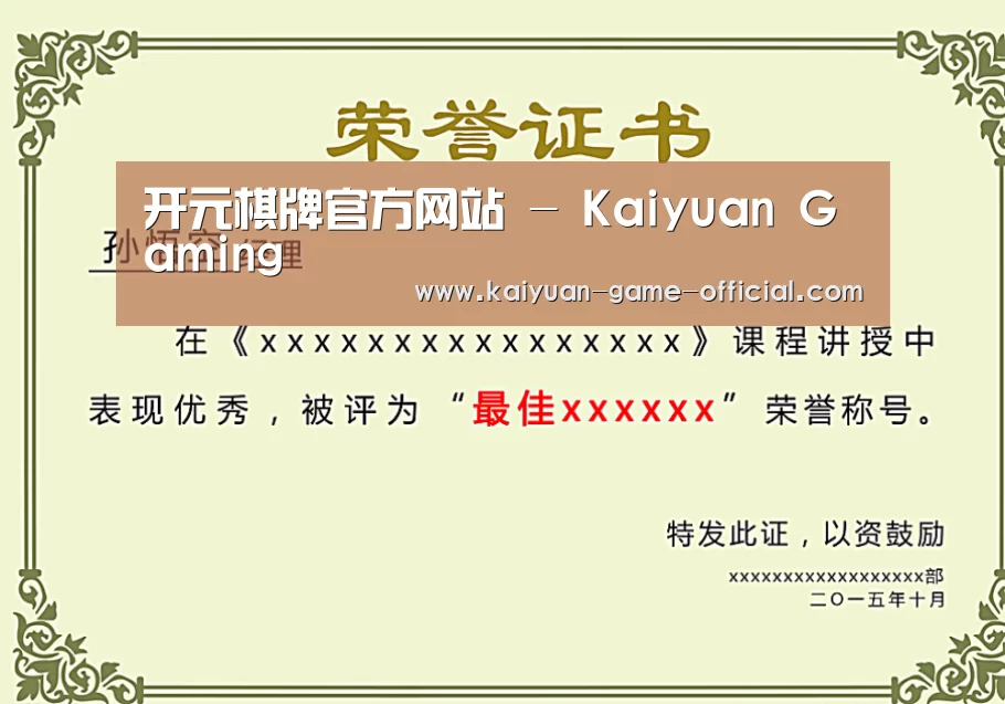 荣誉证书一(图1)