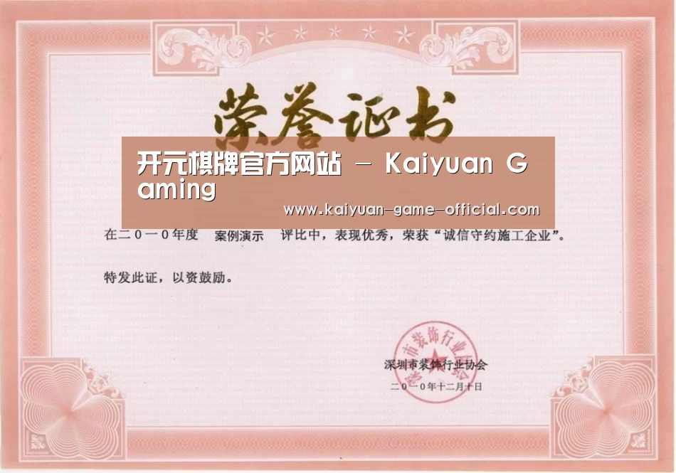 荣誉证书二(图1)