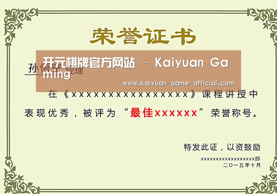 荣誉证书一