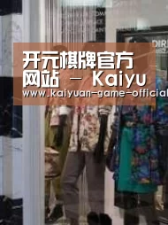 店面展示四