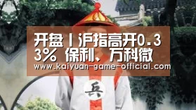 开元牌棋