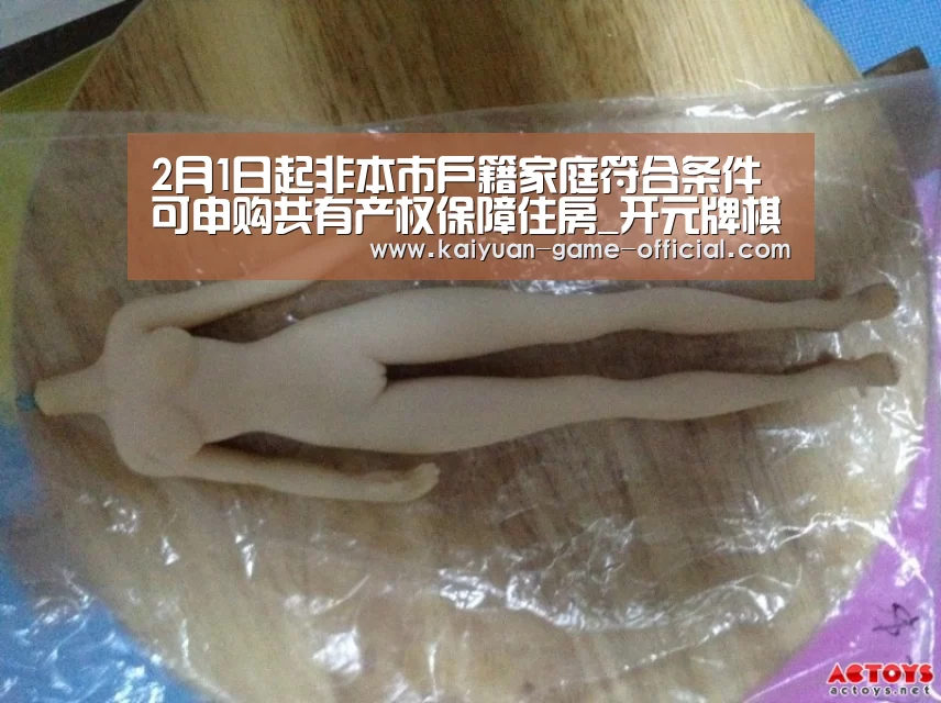 2月1日起非本市户籍家庭符合条件可申购共有产权保障住房_开元牌棋APP下载(图2) 开元牌棋