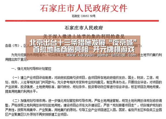开元牌棋游戏平台