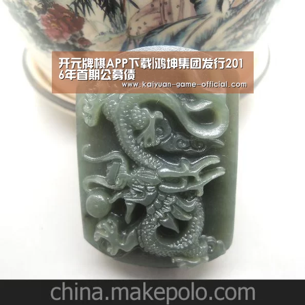 开元牌棋
