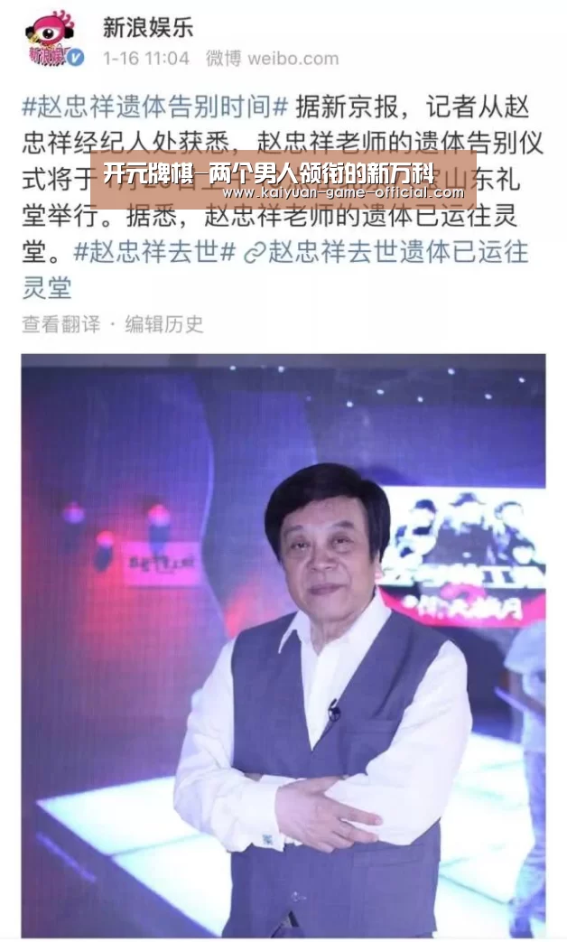 开元牌棋-两个男人领衔的新万科(图4) 开元牌棋官网