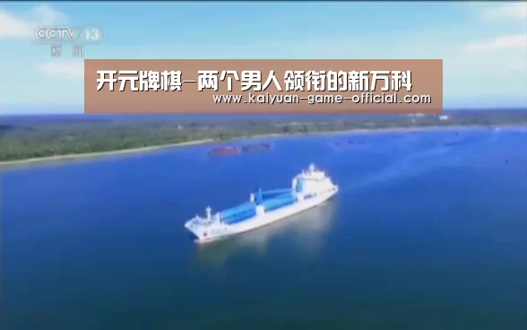 开元牌棋-两个男人领衔的新万科(图3) 开元牌棋