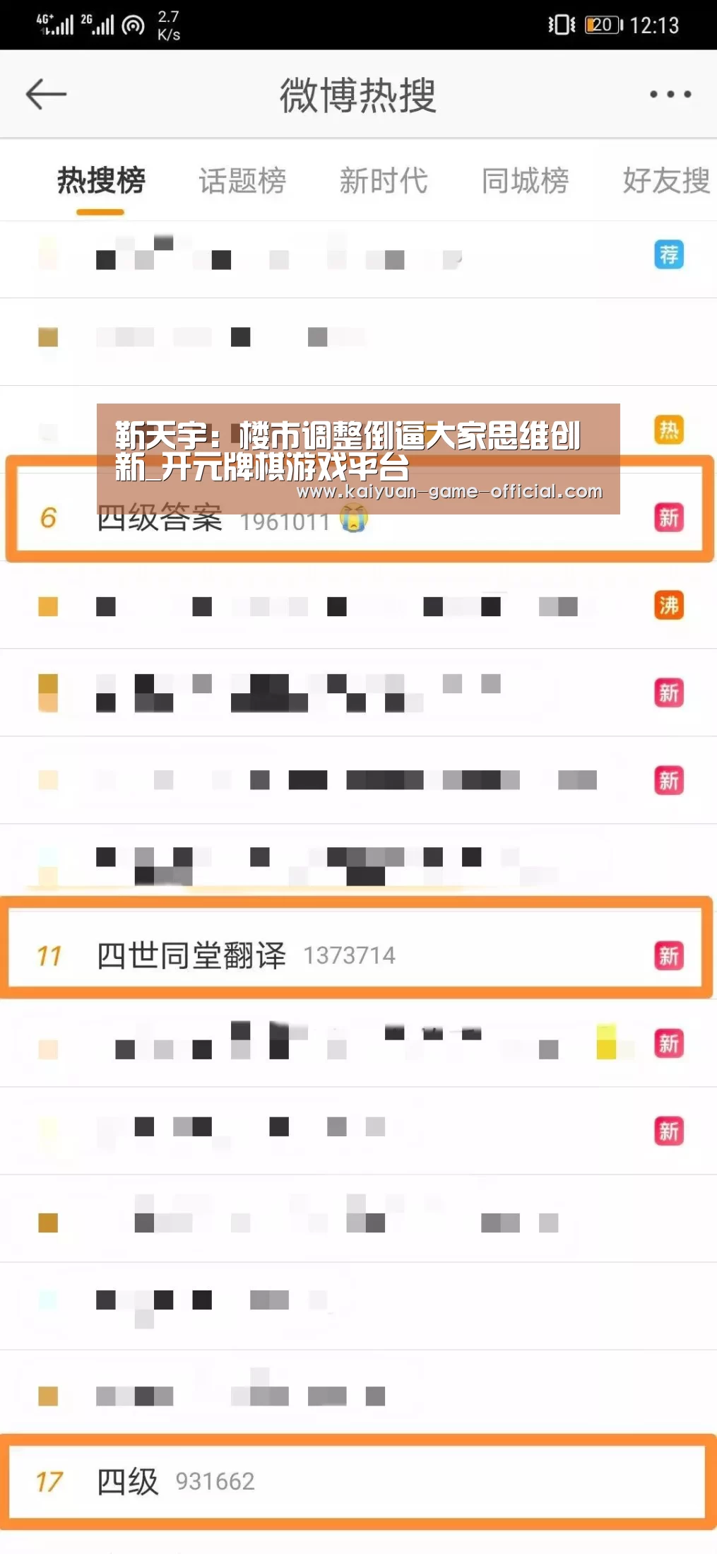 靳天宇:楼市调整倒逼大家思维创新_开元牌棋游戏平台(图2) 开元牌棋官网