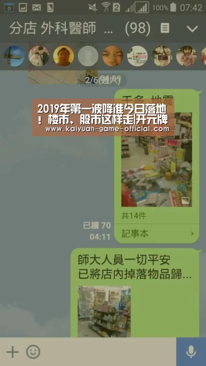 2019年第一波降准今日落地!楼市、股市这样走|开元牌棋官网(图1) 开元牌棋APP下载