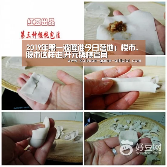 2019年第一波降准今日落地!楼市、股市这样走|开元牌棋官网(图4) 开元牌棋APP下载