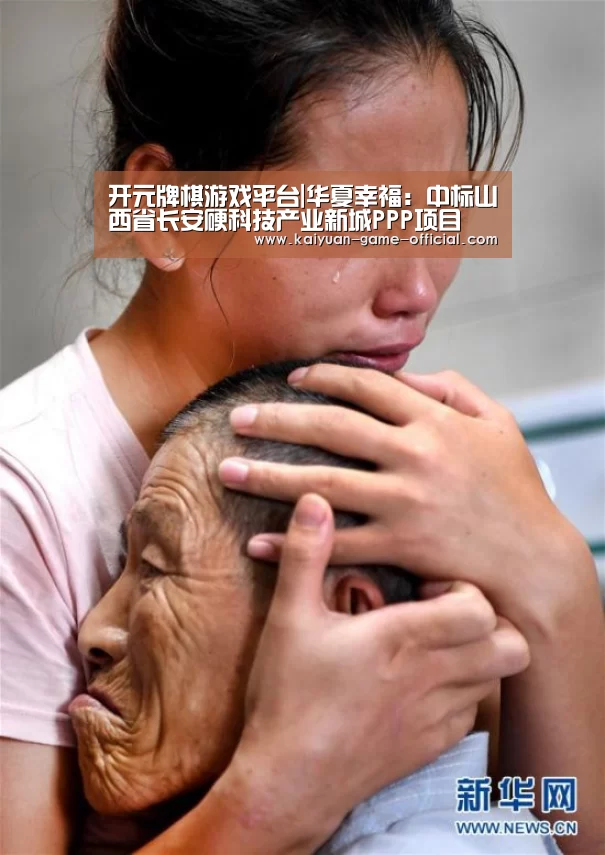开元牌棋游戏平台