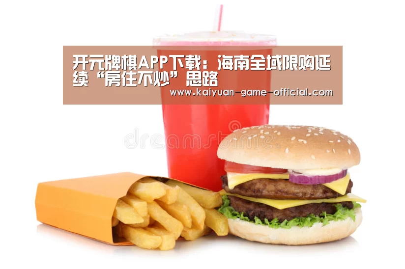 开元牌棋游戏平台