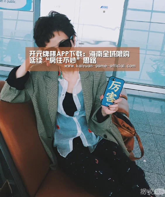 开元牌棋游戏平台