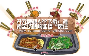 开元牌棋官网