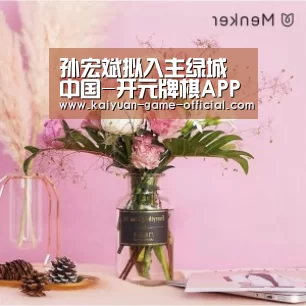 孙宏斌拟入主绿城中国-开元牌棋APP下载(图1) 开元牌棋APP下载